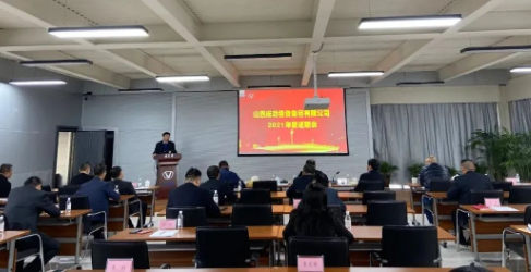 【集团要闻】永利yl234112021年度述职会议圆满举行