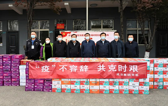 【社会责任】“疫”不容辞 共克时艰​——永利yl23411党委捐赠疫情防控物资