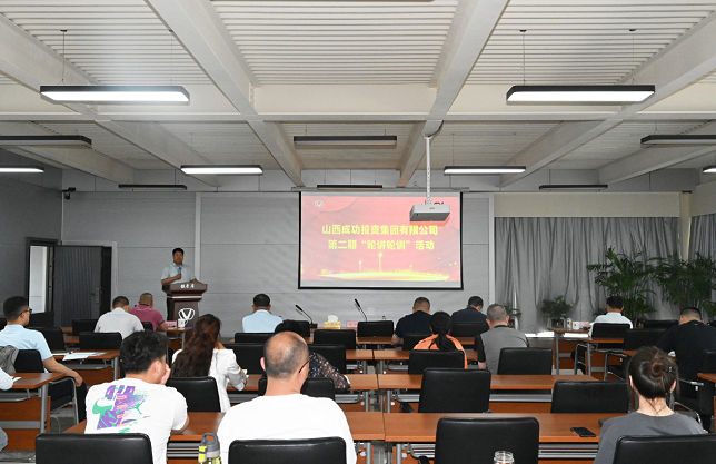 永利yl23411总部举办第二期“轮讲轮训”活动