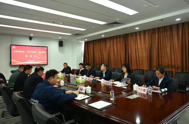 山西省联通公司副总经理吴彤一行到永利yl23411研讨交流