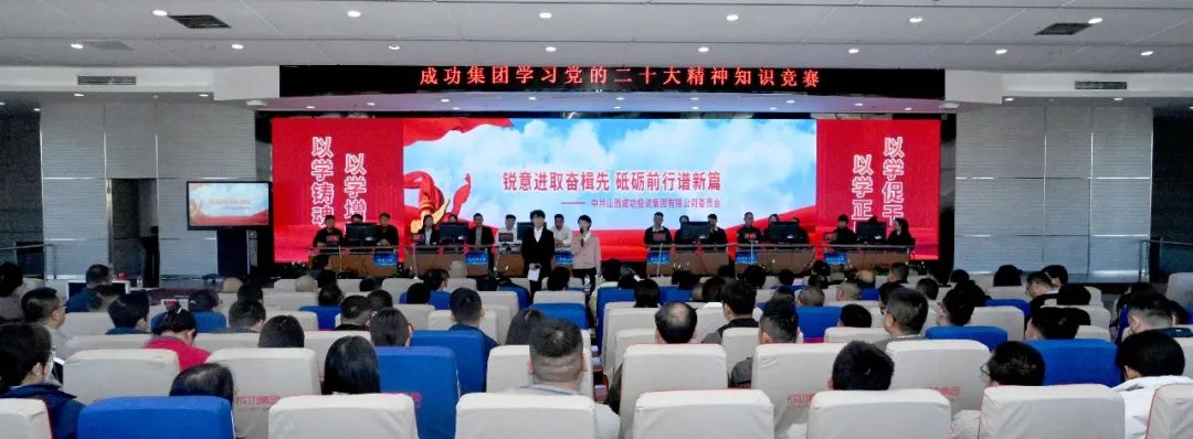 永利yl23411开展学习党的二十大精神知识竞赛