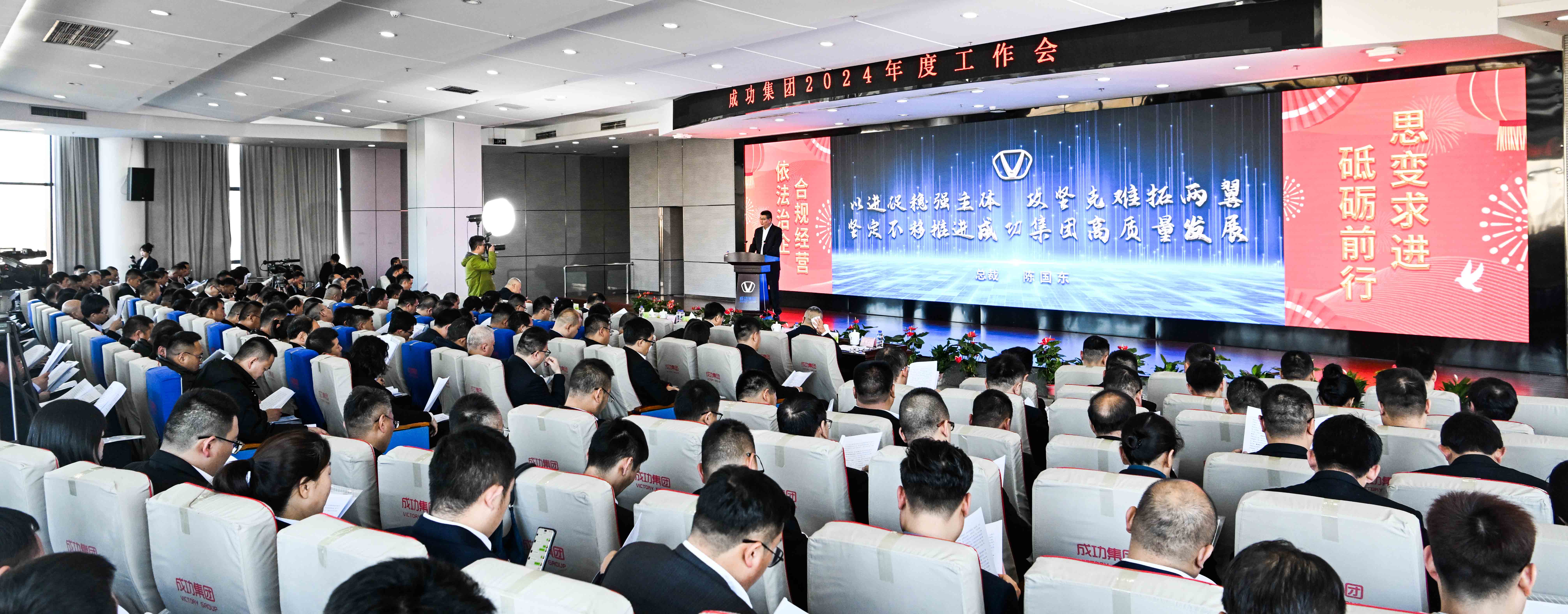 共谋发展 创新超越 共创未来——永利yl23411召开2024年工作会