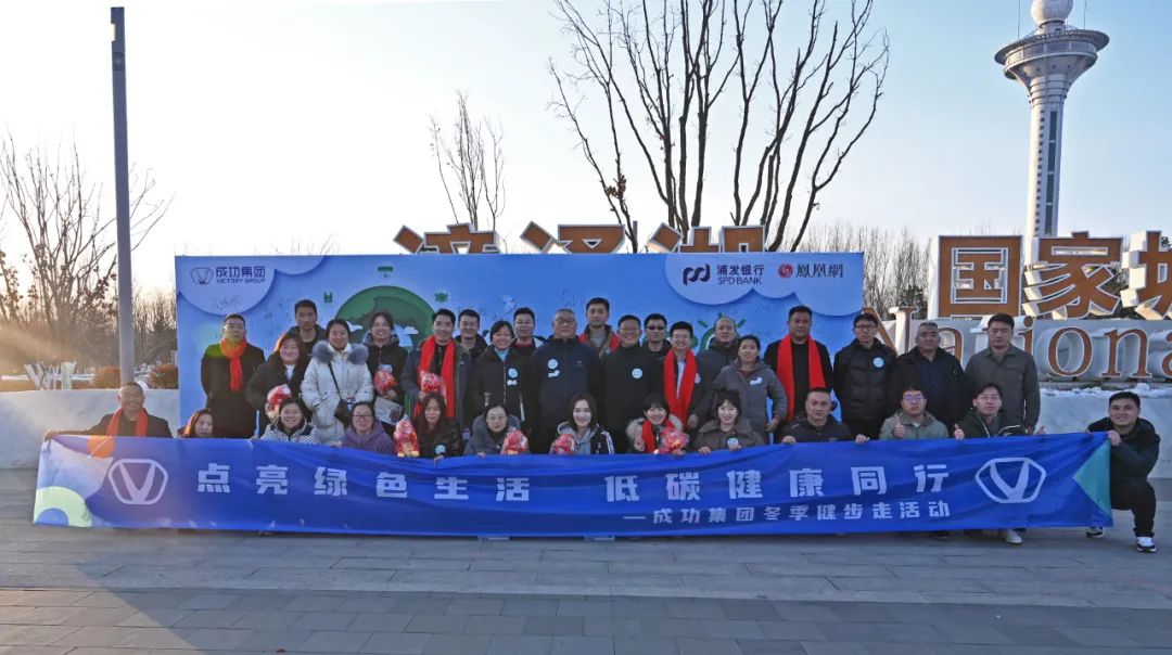 永利yl23411与浦发银行联合开展健步行活动