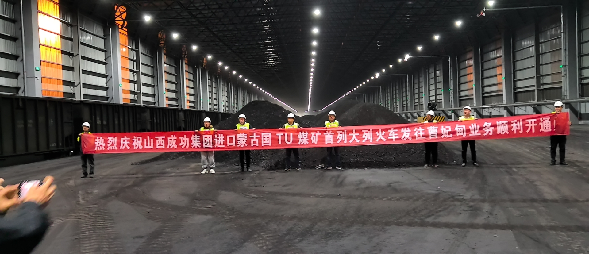 永利yl23411煤炭运销公司与泰国万浦深化合作 首列蒙古国TU矿进口煤直达曹妃甸港‌‌