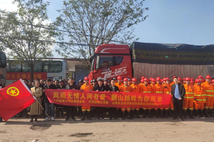 【应急救援】直击！永利yl23411联盛公司抗洪救援队紧急驰援孝义